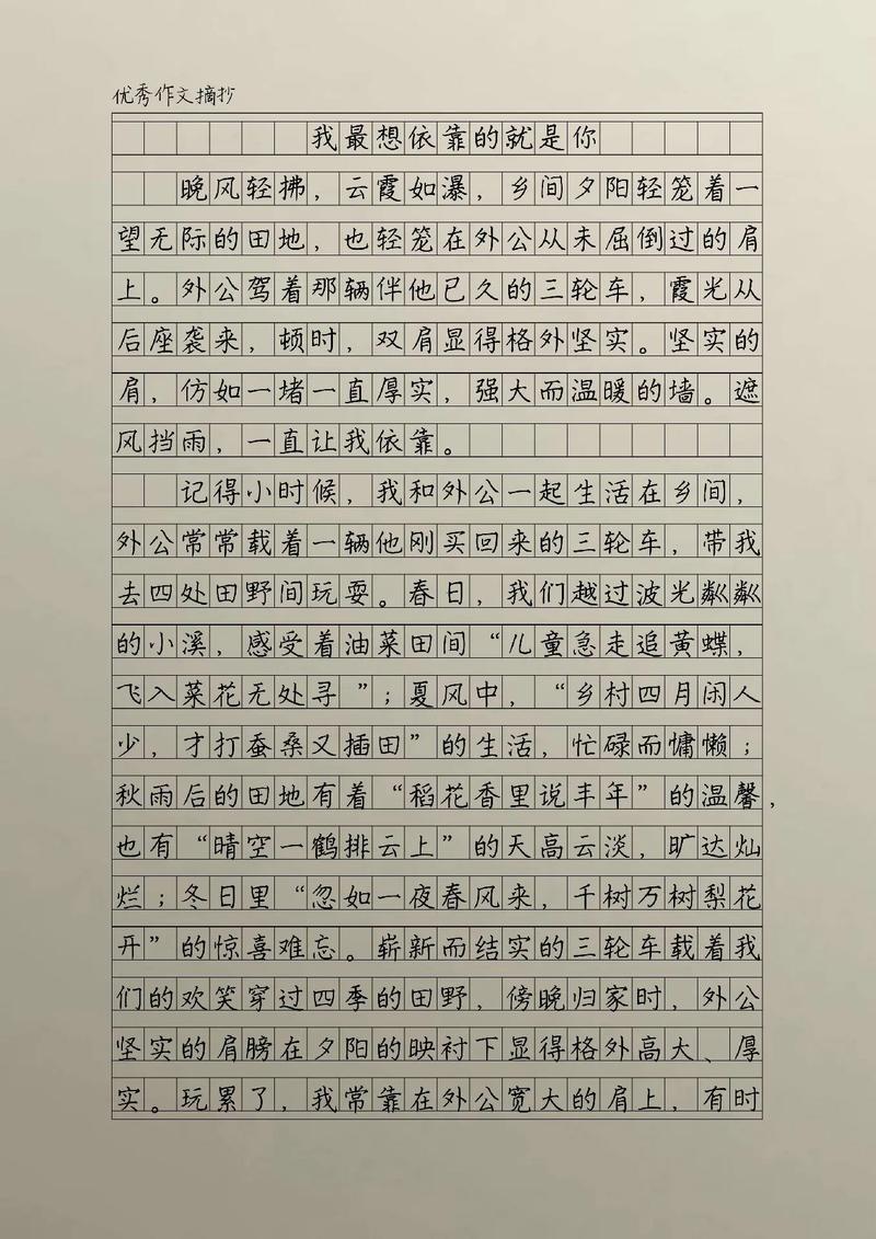 依靠他人还是依靠自己？-图2