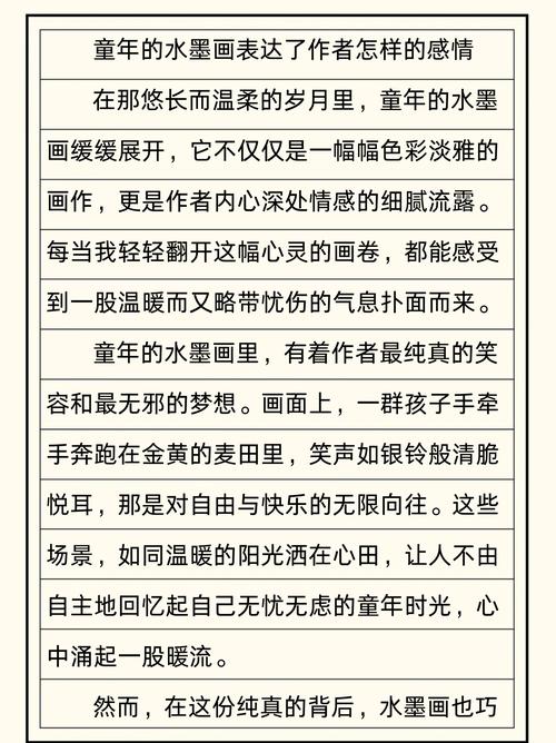 童星议论文-图3