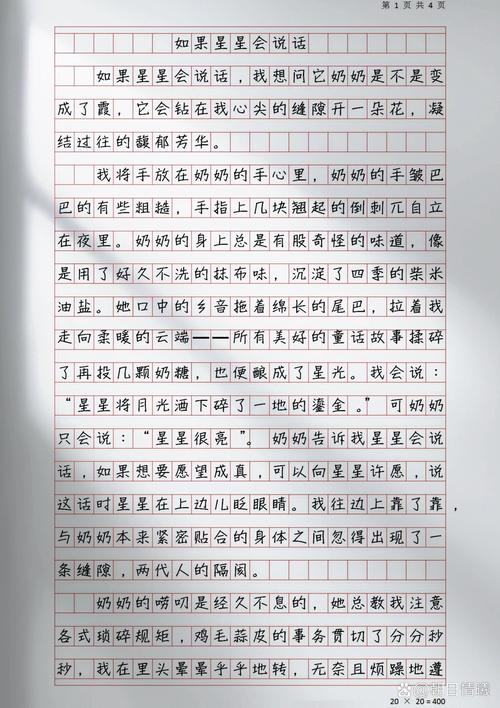 童星议论文-图2