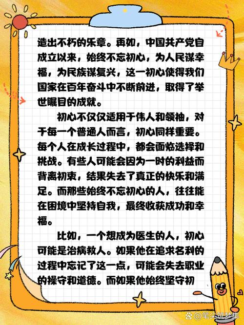 如何坚守初心,不负时代使命?-图3 如何坚守初心,不负时代使命?-图3