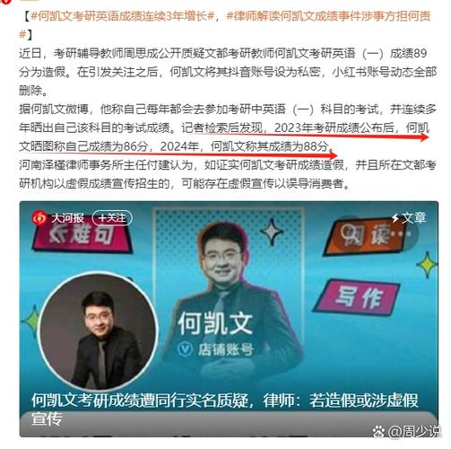 考研辅导造假,谁在监管?-图2 考研辅导造假,谁在监管?-图2