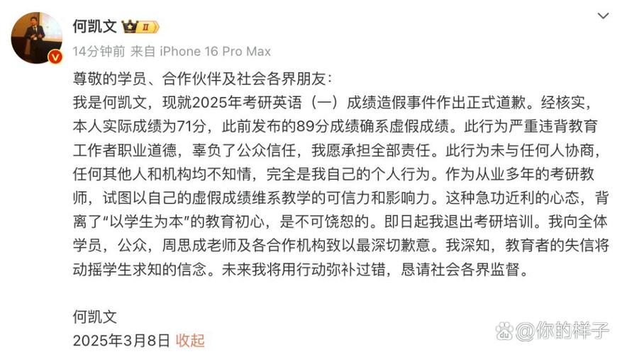 考研辅导造假,谁在监管?-图1 考研辅导造假,谁在监管?-图1