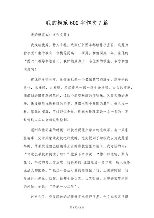 榜样为何能成为我们前行的力量？-图2