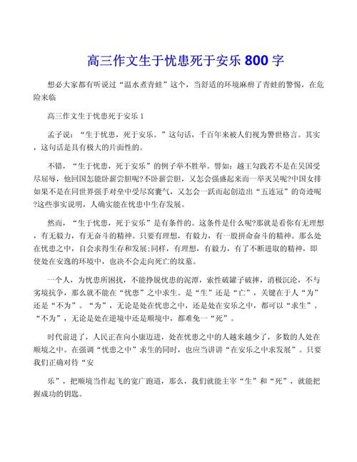 忧患意识，时代之需还是个人枷锁？-图2