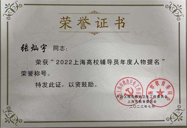 大学奖学金辅导员名额如何分配？-图1