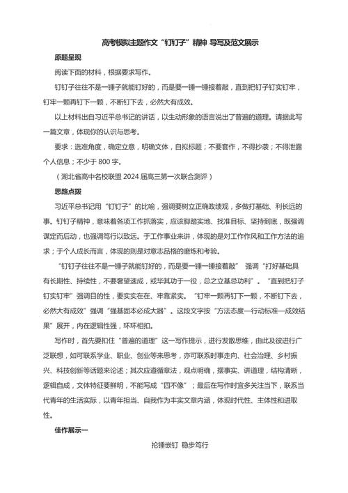 精神追求何以照亮人生？-图3