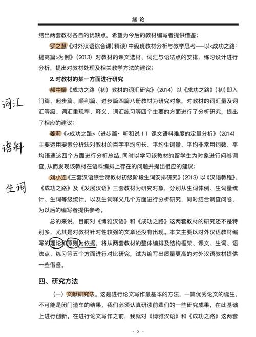 议论文对比论证范文-图1 议论文对比论证范文-图1