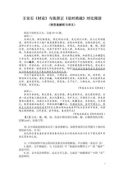 议论文对比论证范文-图2 议论文对比论证范文-图2