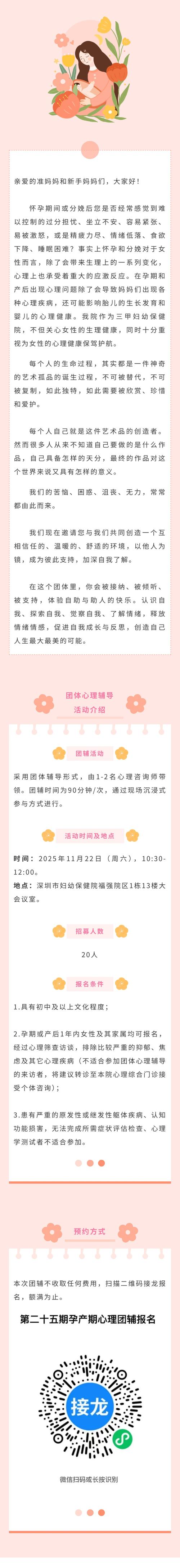 心理辅导团队名称该怎么取才合适?-图1 心理辅导团队名称该怎么取才合适?-图1