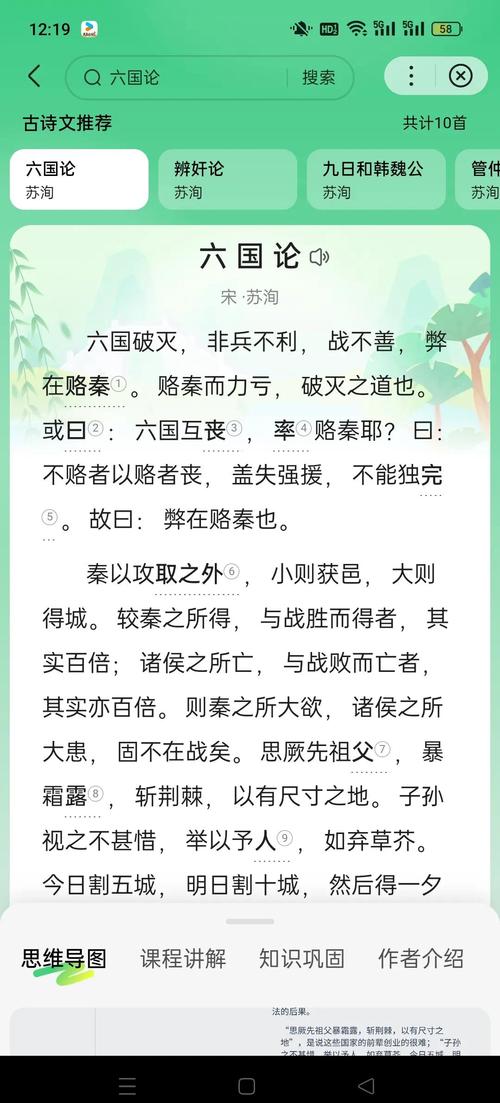 六国为何赂秦终灭亡？-图1