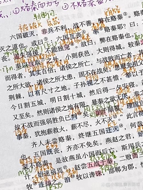 六国为何赂秦终灭亡？-图3