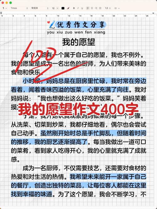 愿望,是人生的灯塔还是虚幻的泡影?-图1 愿望,是人生的灯塔还是虚幻的泡影?-图1