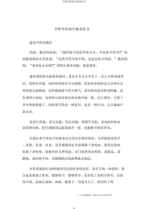 勤俭节约在现代社会是否仍是美德？-图2