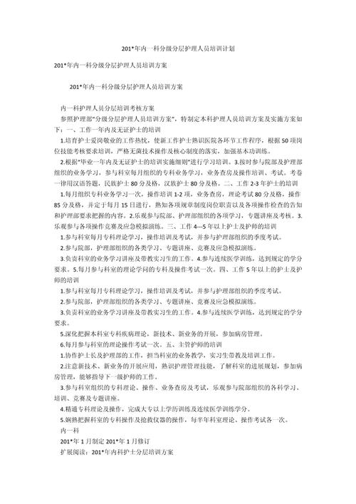 分层辅导计划如何精准适配学生差异？-图3