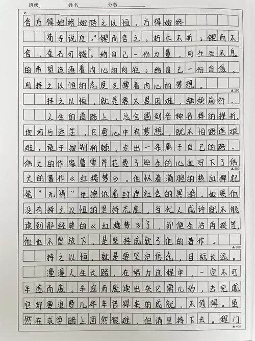 顽固议论文-图1