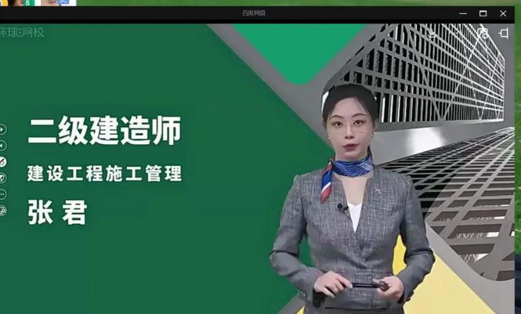 二建辅导视频怎么选?高效备考看什么?-图1 二建辅导视频怎么选?高效备考看什么?-图1