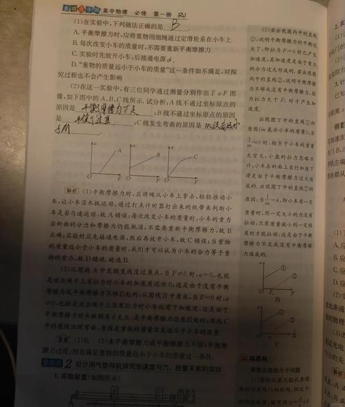 猿辅导物理高中效果到底怎么样？-图1