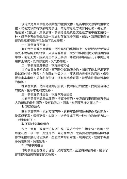 专家议论文，究竟议何事？-图1