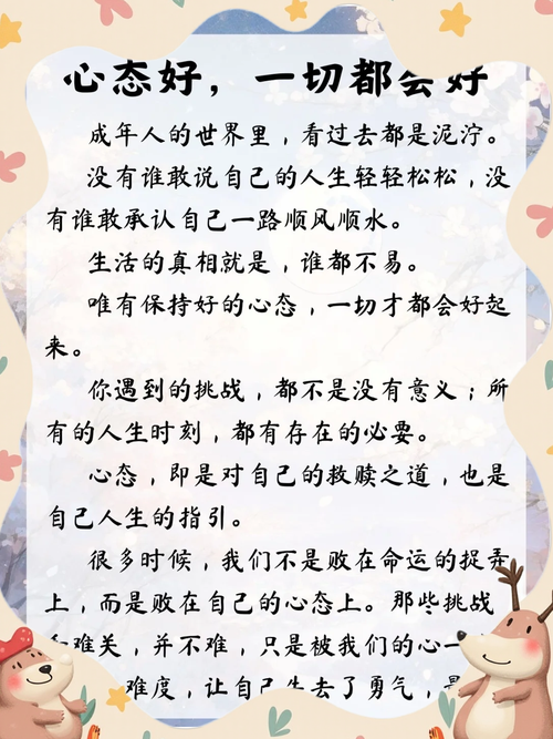 心态的议论文-图2 心态的议论文-图2