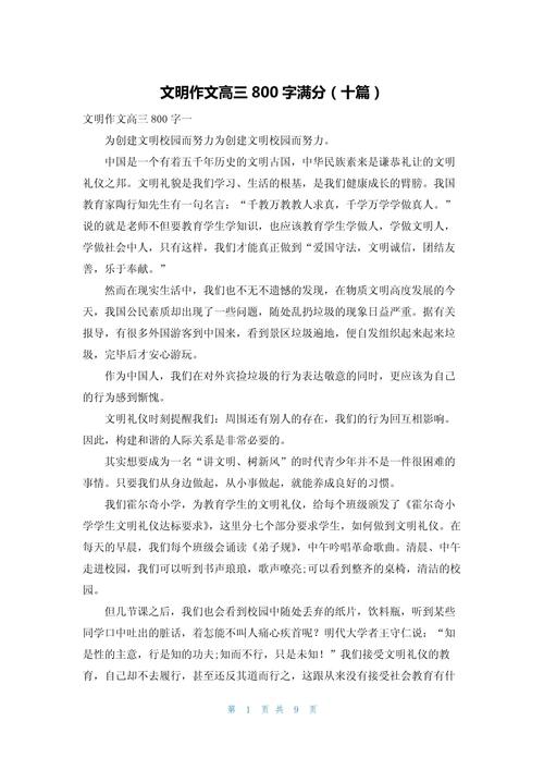 文明道德，时代传承还是社会刚需？-图1