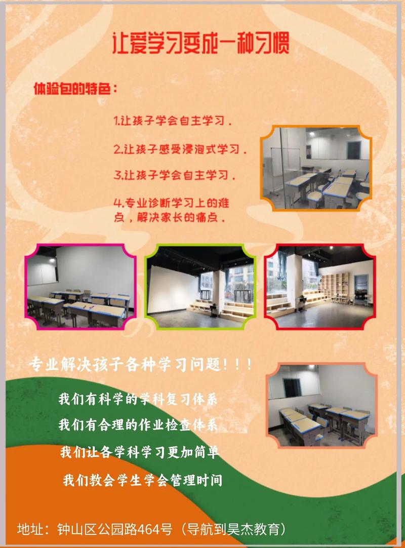 小学作业辅导班真能有效提升成绩吗？-图2