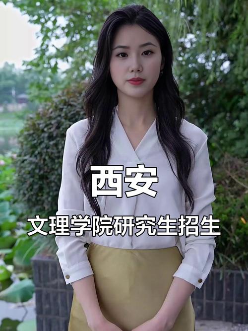 西安文理辅导员招聘有何具体要求？-图3