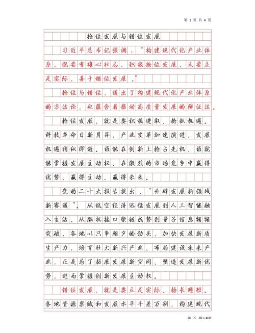 中国发展之路如何行稳致远?-图2 中国发展之路如何行稳致远?-图2