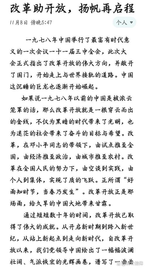 中国发展之路如何行稳致远?-图3 中国发展之路如何行稳致远?-图3