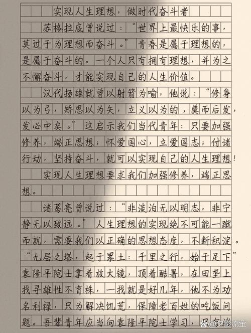 理想与志向，如何铸就人生价值？-图2