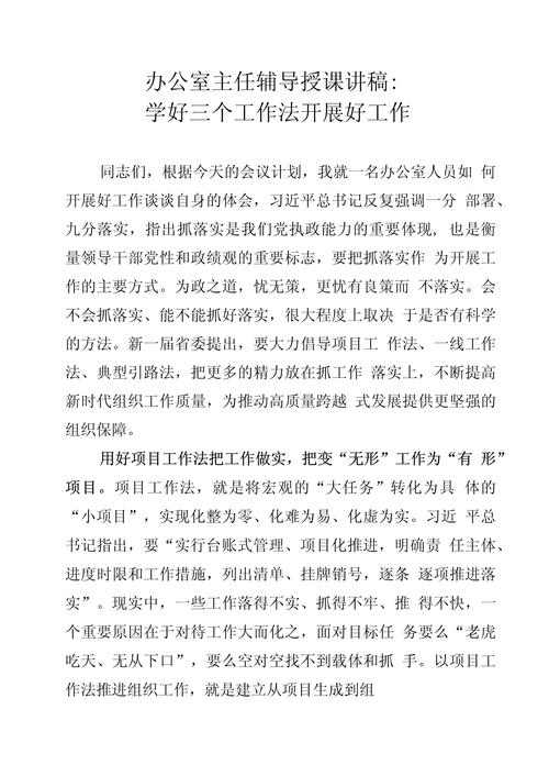 辅导员理论宣讲如何讲深讲透入脑入心？-图2