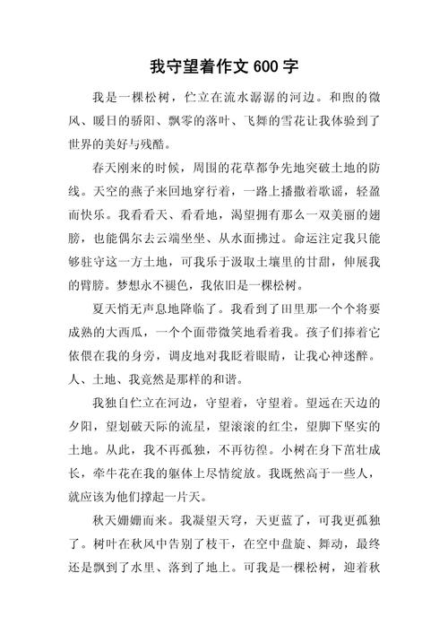 守望何物,何以守望,守望何为?-图3 守望何物,何以守望,守望何为?-图3