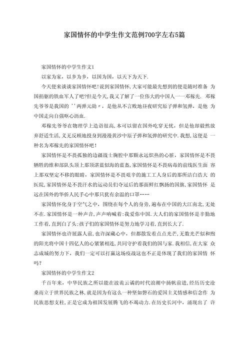 家国情怀如何铸就时代担当？-图2