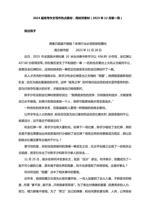 高中时评议论文，如何平衡观点与深度？-图1