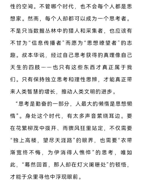 高中时评议论文，如何平衡观点与深度？-图2