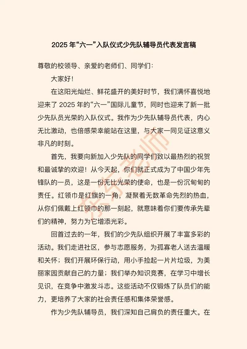 小学优秀辅导员,如何点亮童心引成长?-图2 小学优秀辅导员,如何点亮童心引成长?-图2