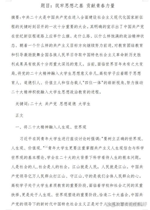 法制如何筑牢社会公平正义之基?-图1 法制如何筑牢社会公平正义之基?-图1