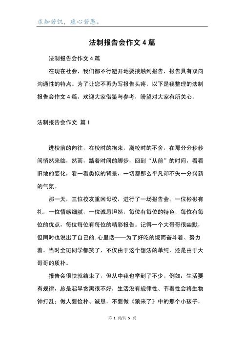 法制如何筑牢社会公平正义之基?-图3 法制如何筑牢社会公平正义之基?-图3