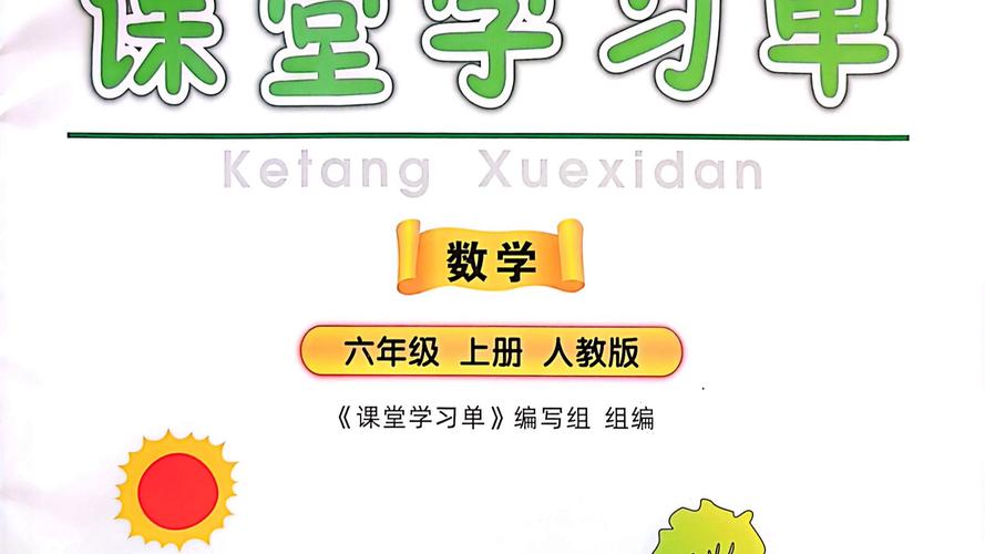 六年级数学上册辅导，如何高效提分？-图2