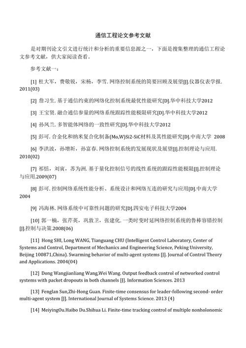 会议论文参考文献如何规范著录？-图2