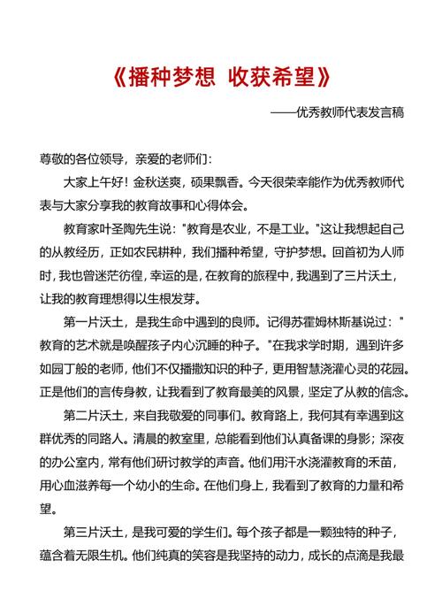 教师资格议论文的核心争议是什么?-图1 教师资格议论文的核心争议是什么?-图1