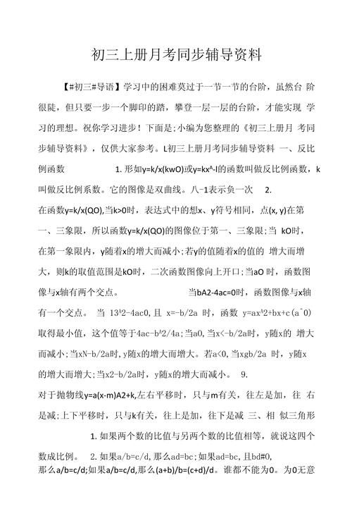 初中竞赛辅导资料，如何高效提分？-图2