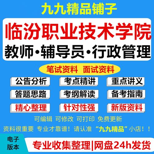 临汾辅导老师招聘，薪资待遇如何？-图3