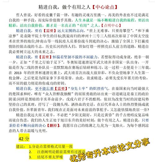 畏为何物，当畏与不当畏，何以辨？-图2