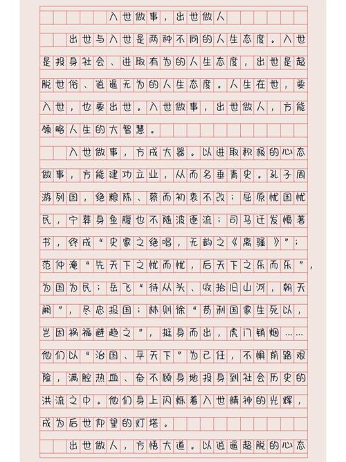 治世之道，何为根本？-图1