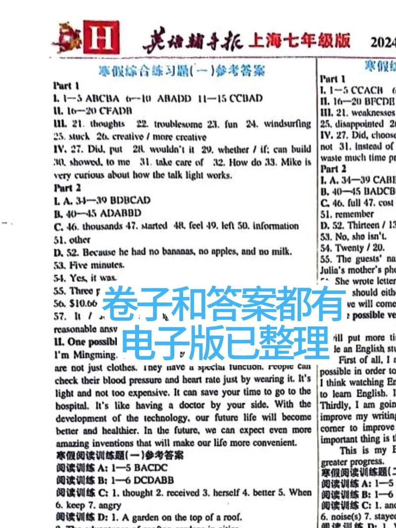 七年级暑假英语辅导报答案哪里找？-图3