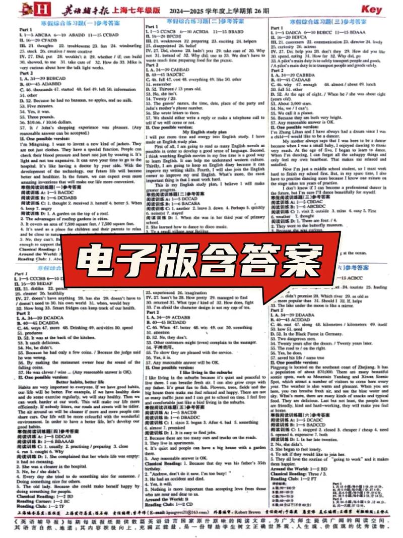 七年级暑假英语辅导报答案哪里找？-图2