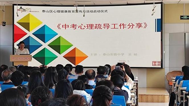 2025中考生如何做好心理调适？-图2