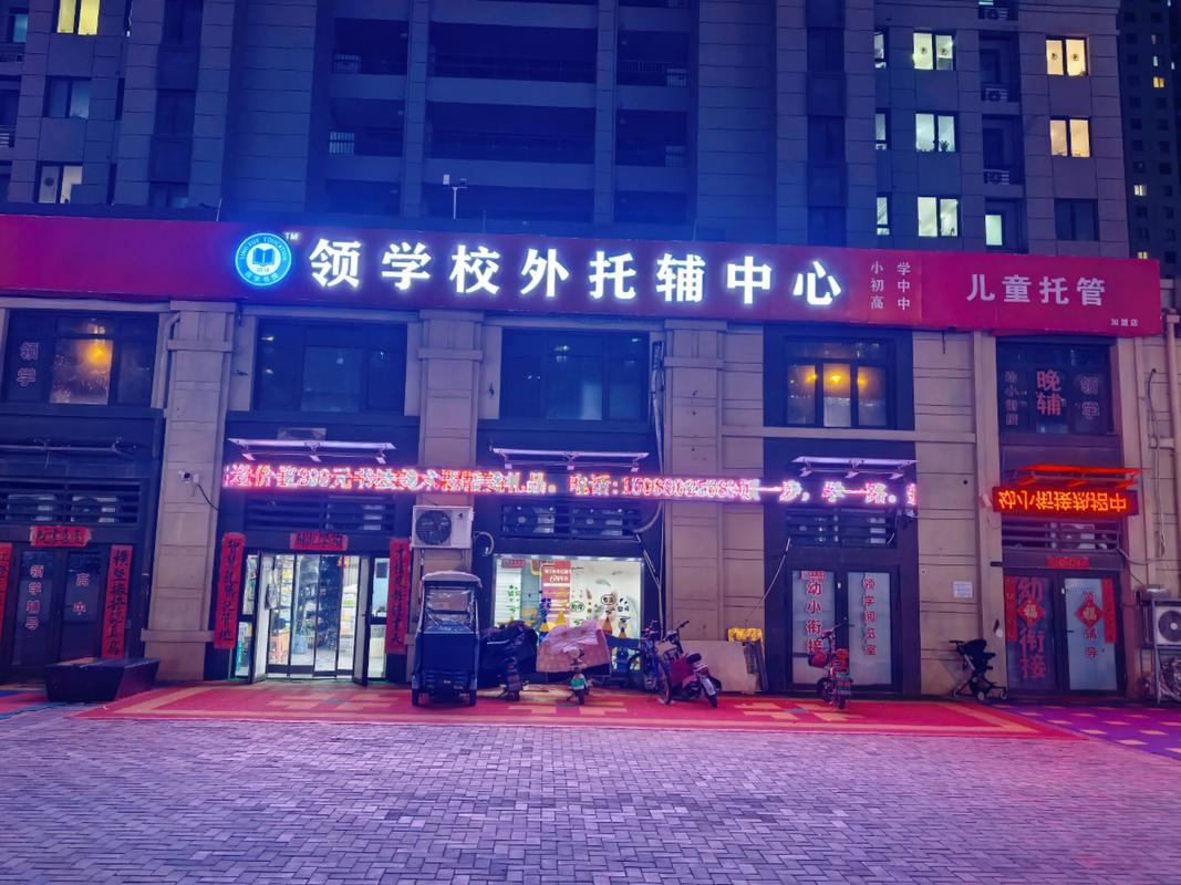 托辅、托管、辅导，究竟有何区别？-图1