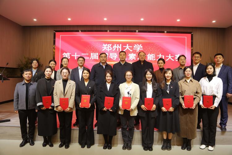 郑州大学辅导员面试如何准备？-图1