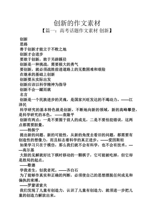 创新作文如何突破思维定势?-图1 创新作文如何突破思维定势?-图1